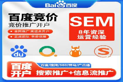 网站SEM托管服务助力企业实现业绩增长